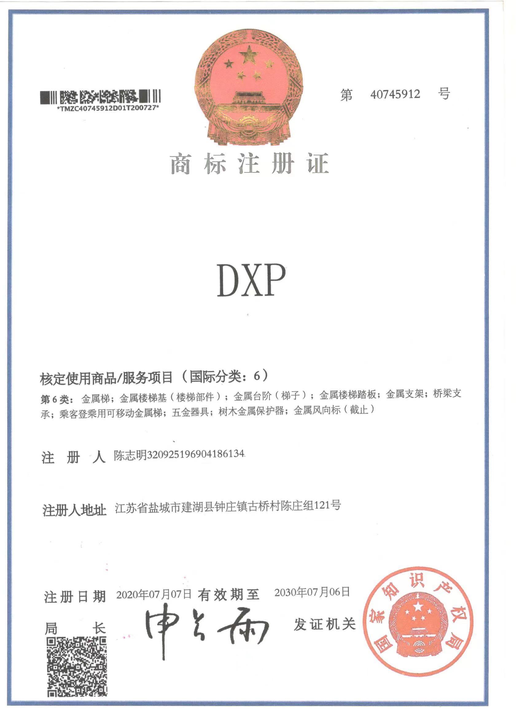 DXP Trademark Registration Certificate